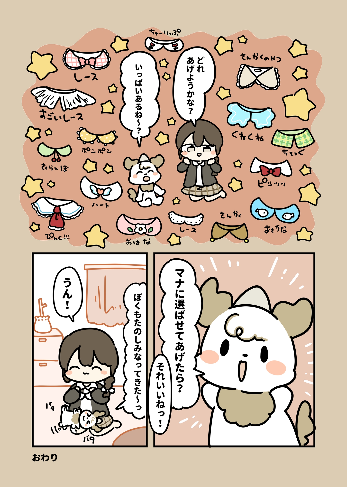 つのいぬ2 画像2