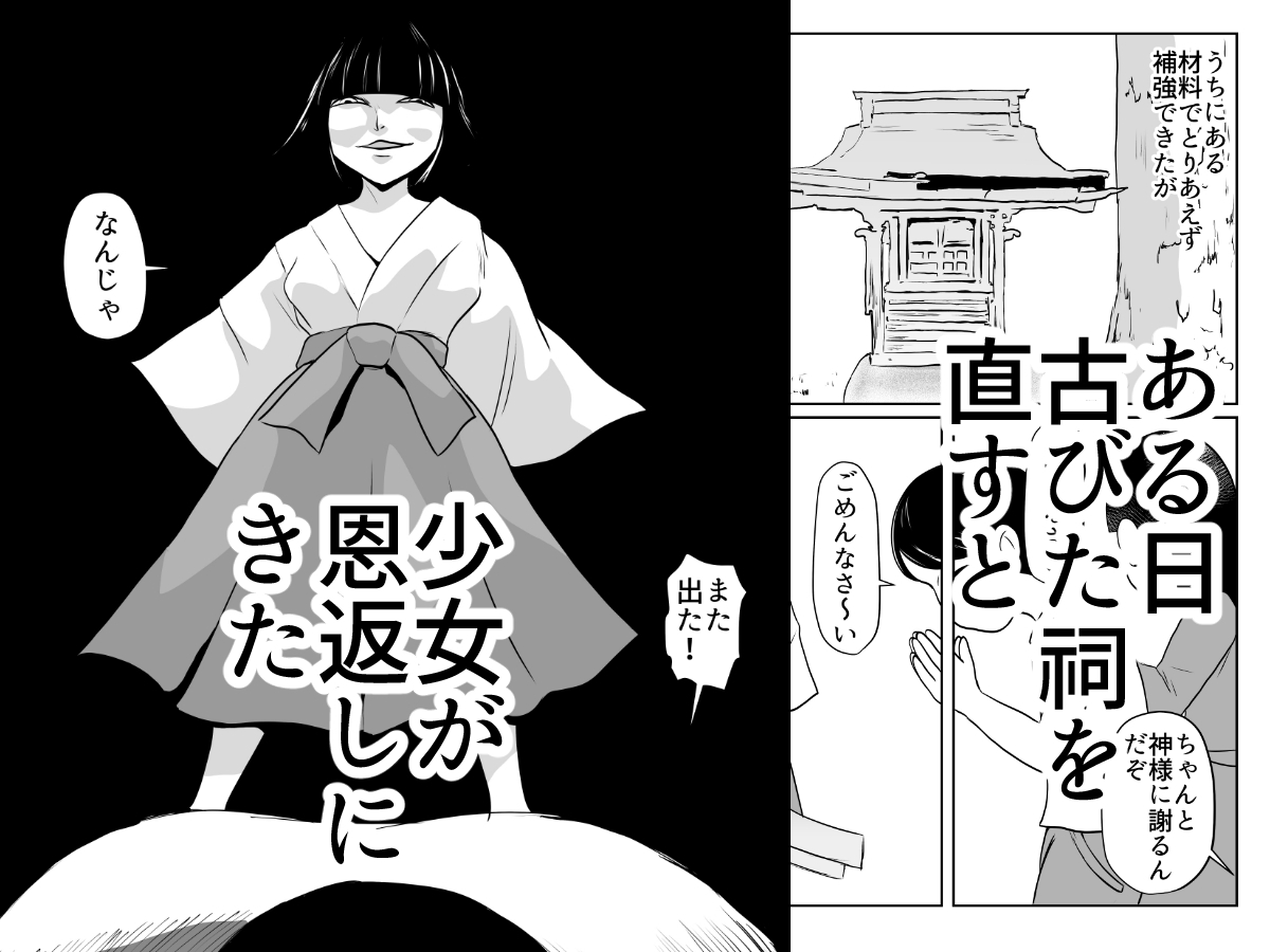 部屋に勝手に居座られて困ってる07 画像1