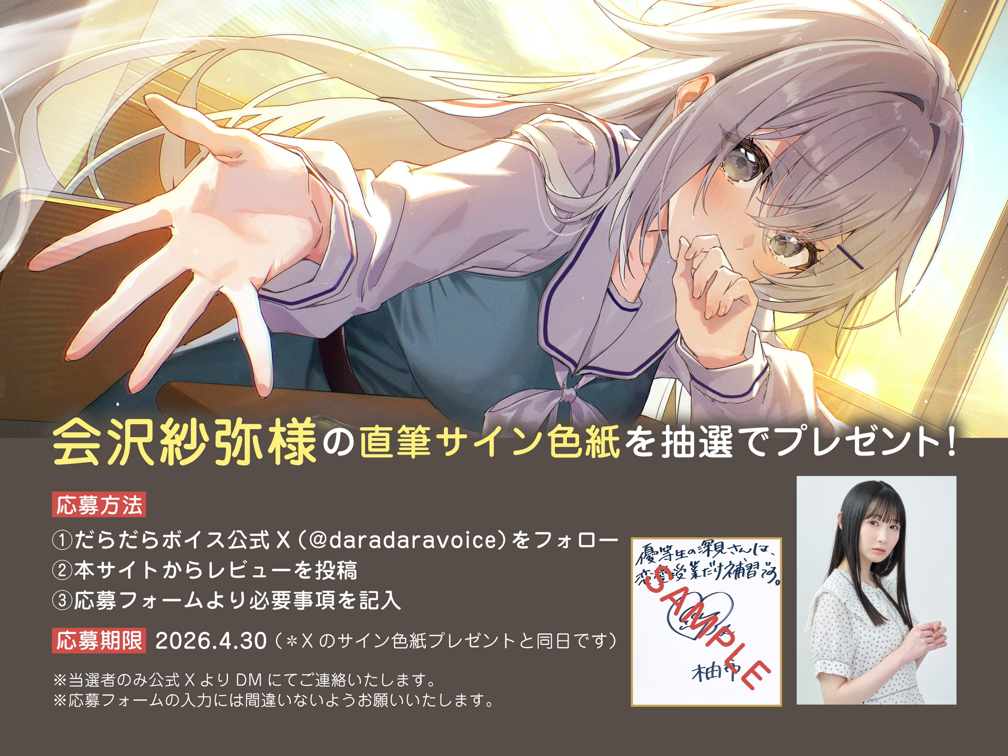 【じれピュアASMR】優等生の深見さんは、恋愛授業だけ補習です。【CV.会沢紗弥】 画像6