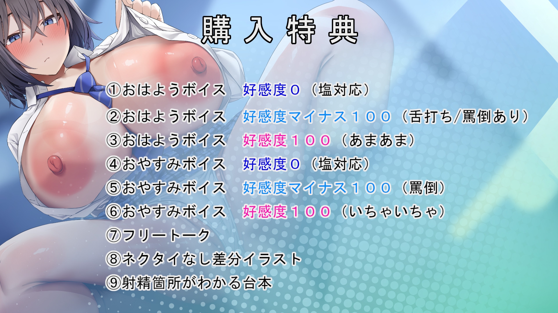 事務的クールダウナーJKと子作り実習していちゃラブ、妊娠まで♪【甘オホ/超密着/孕ませ/好感度別特典ボイスあり】 画像5
