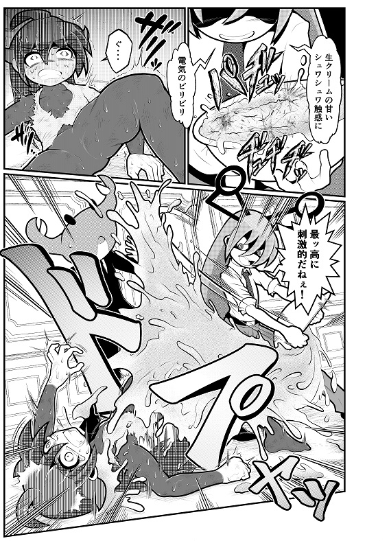 煙水少女ルシカ-第8話- 画像1