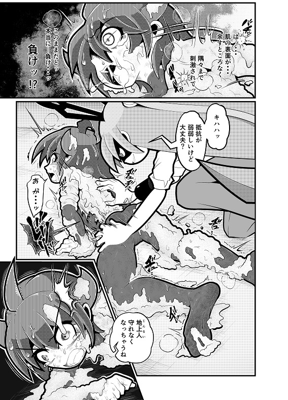 煙水少女ルシカ-第8話- 画像3