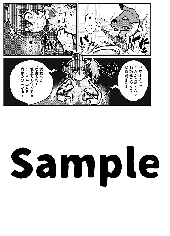 煙水少女ルシカ-第8話- 画像4