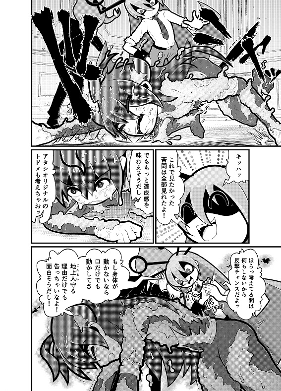 煙水少女ルシカ-第8話- 画像5