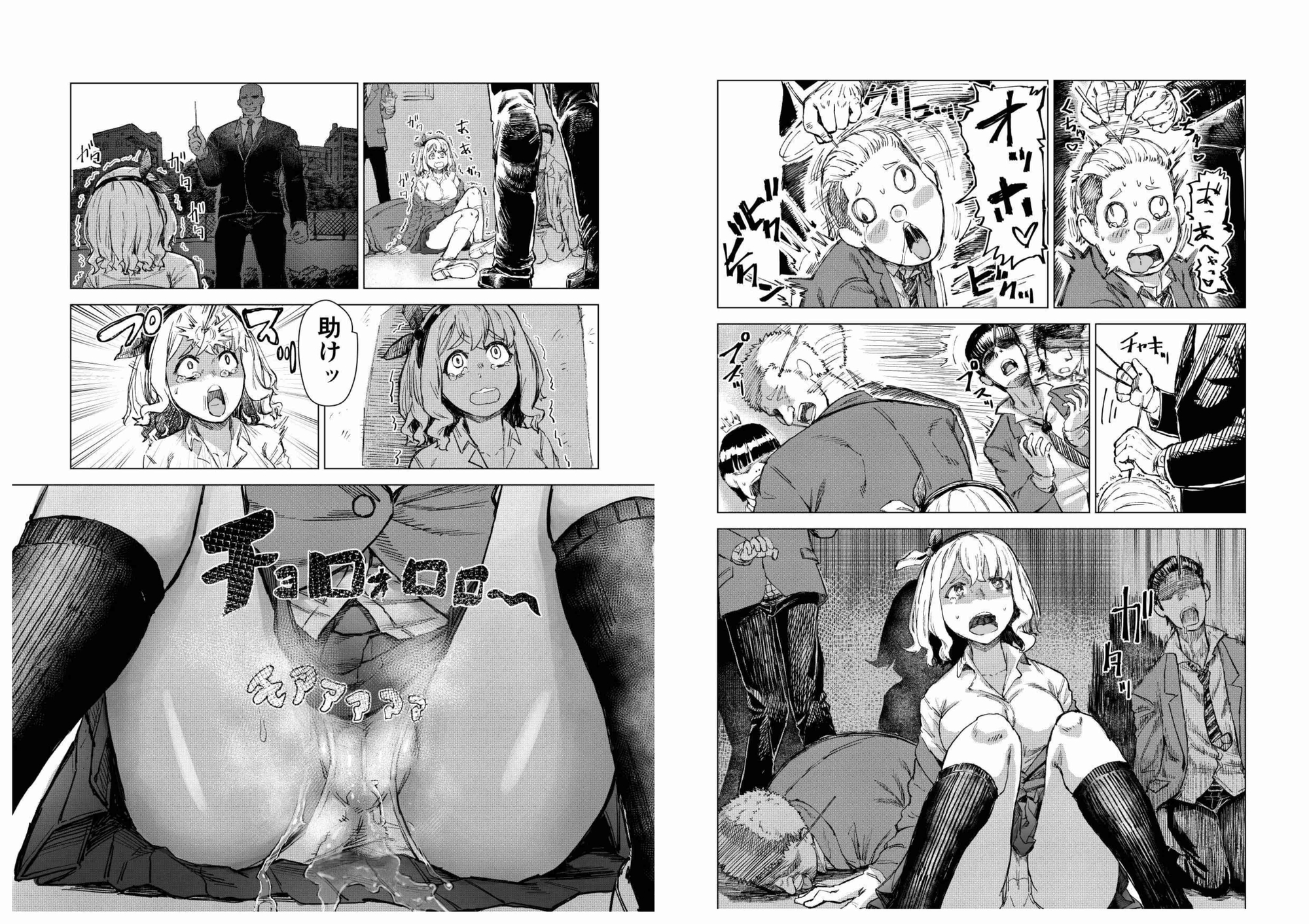 学校催○ 体育編 画像3