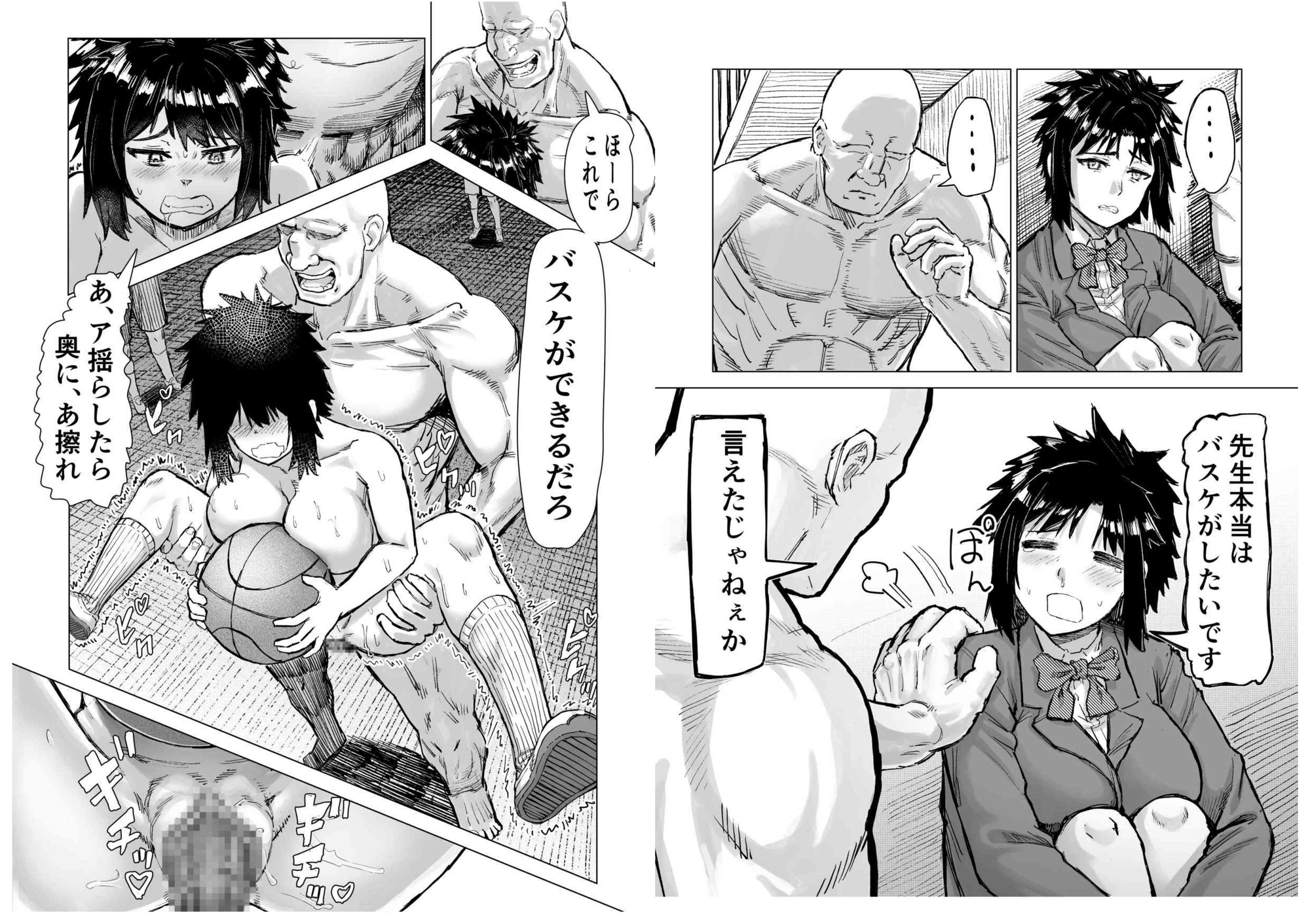 学校催○ 体育編 画像7