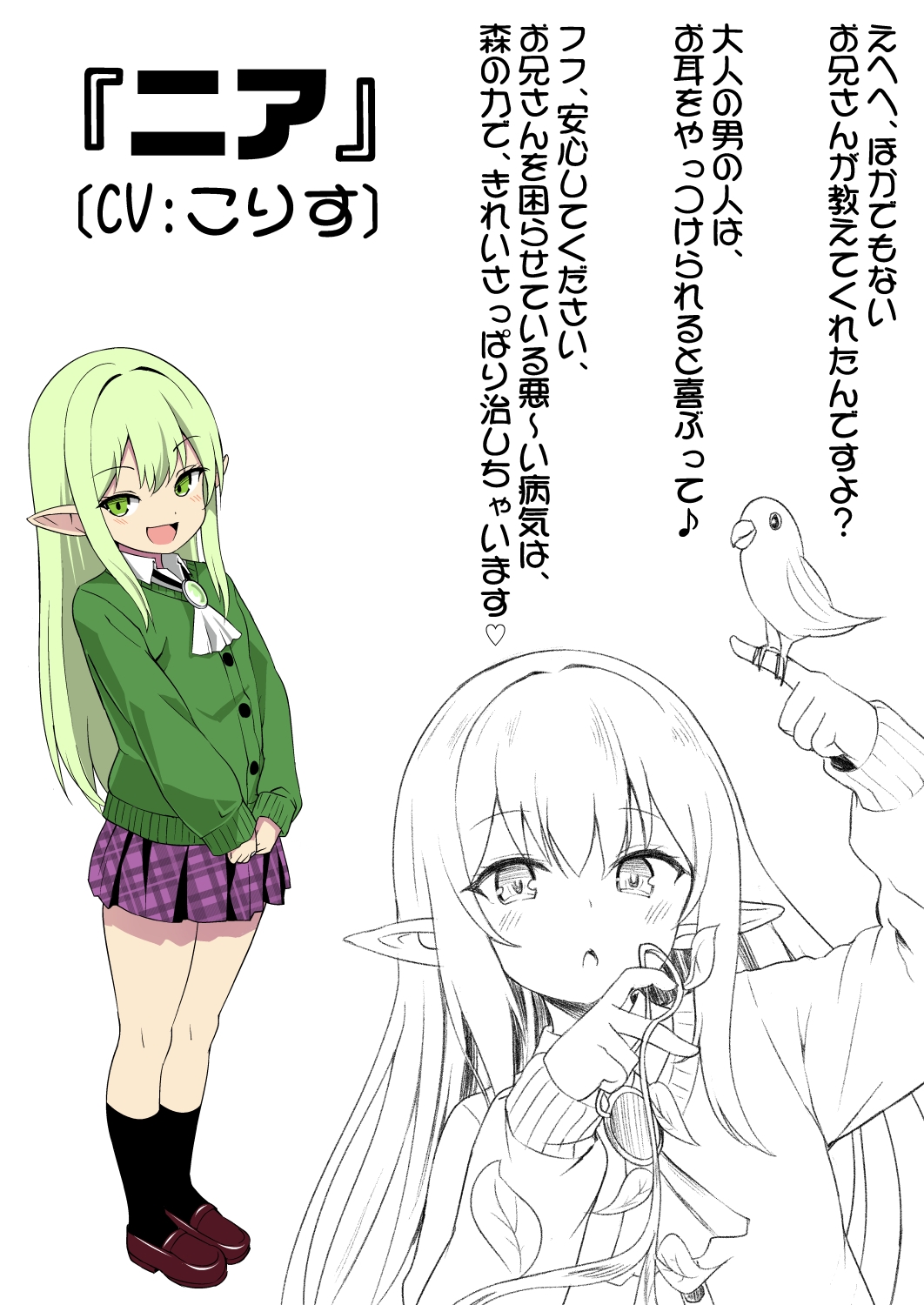 妹の友達のエルフメ○ガキの不眠症治療耳ほじりで俺は敗ける。 画像6