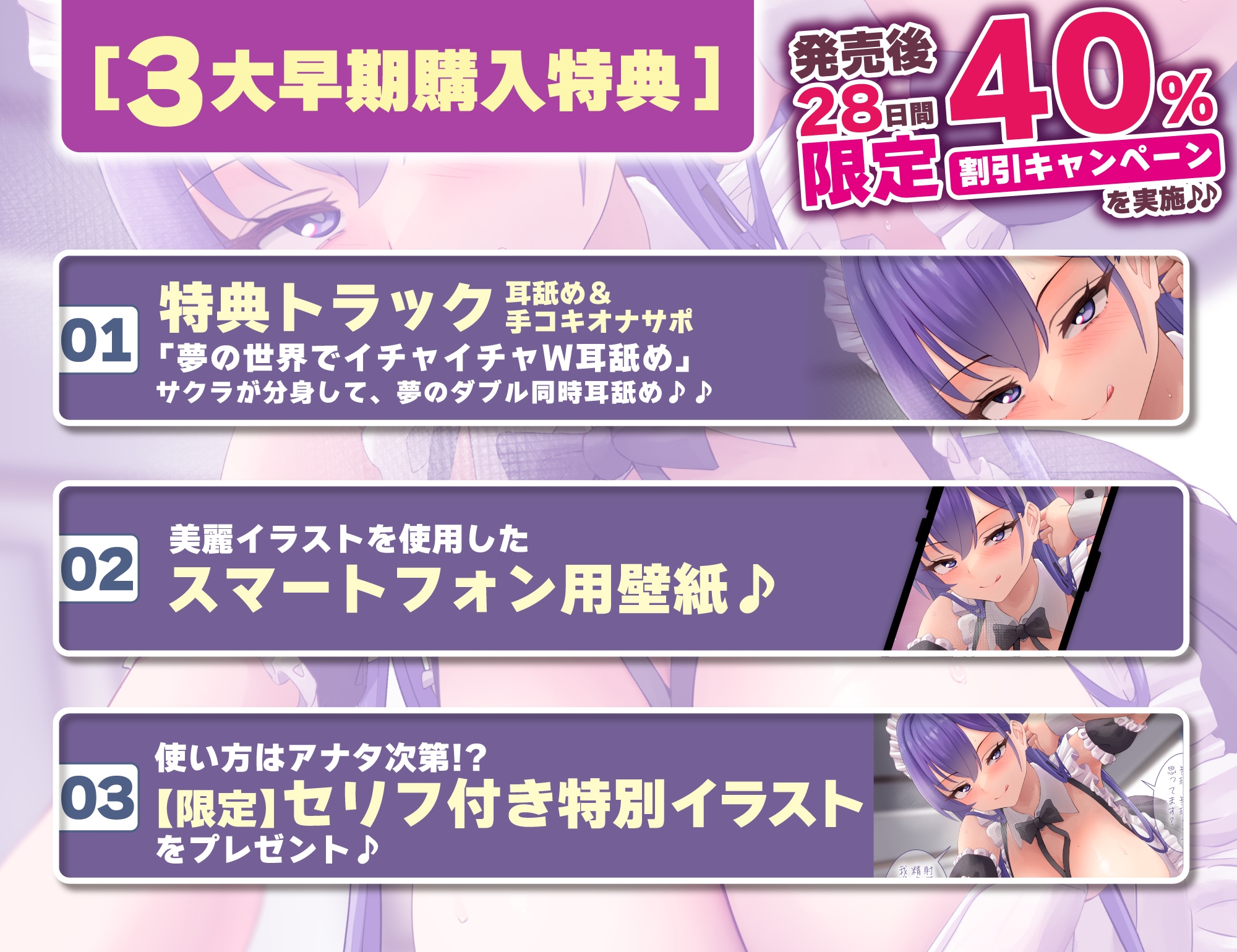 【耳舐め特化】腰ヘコ耳メイド《星桜サクラの場合》 ～舌先の感触まで感じる癒やしのお勤め～《!3大早期購入特典!》 画像10