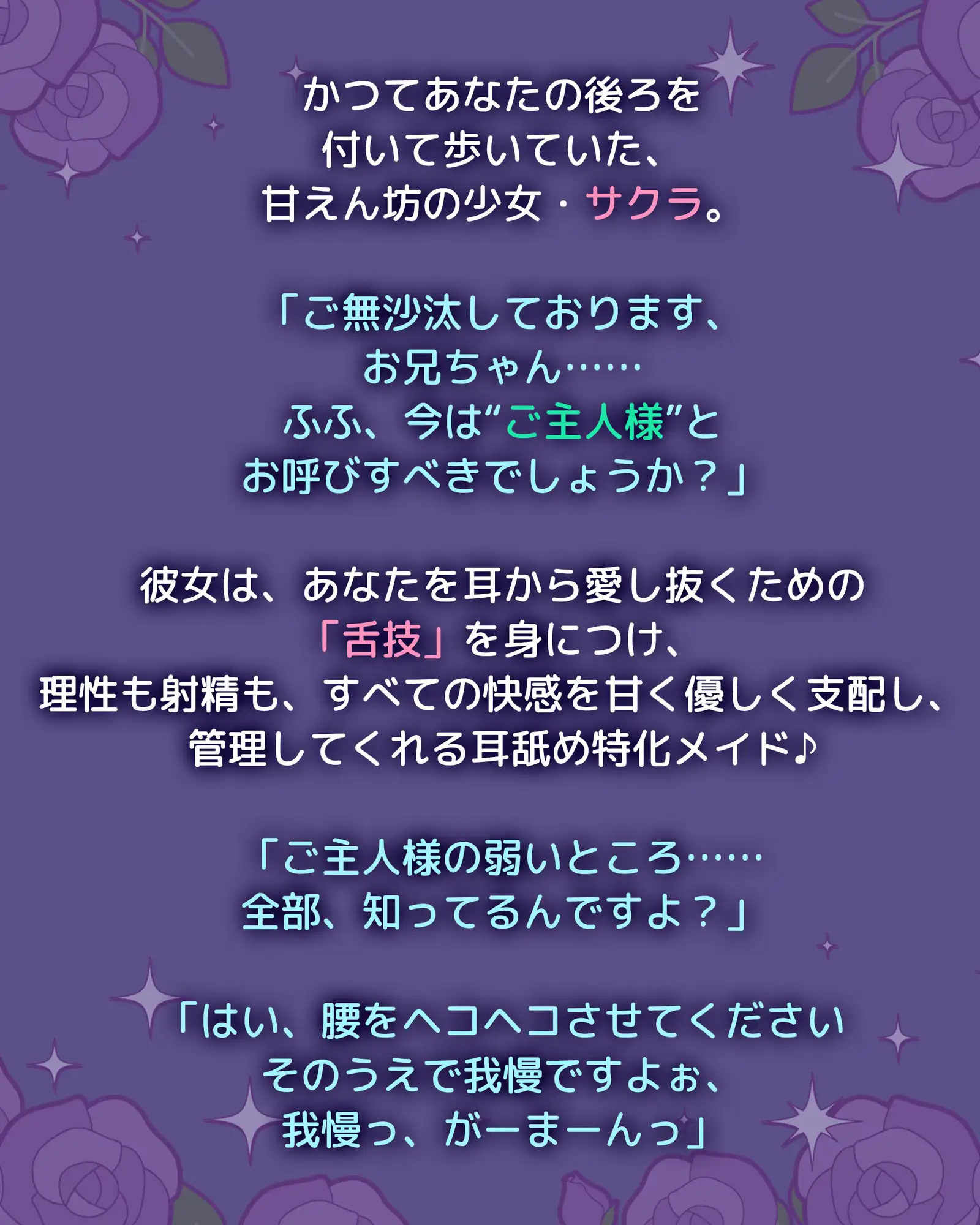 腰ヘコ耳メイド スタジオりふれぼ