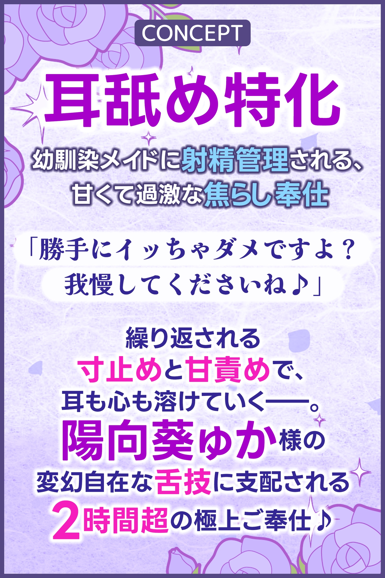 【耳舐め特化】腰ヘコ耳メイド《星桜サクラの場合》 ～舌先の感触まで感じる癒やしのお勤め～《!3大早期購入特典!》 画像3