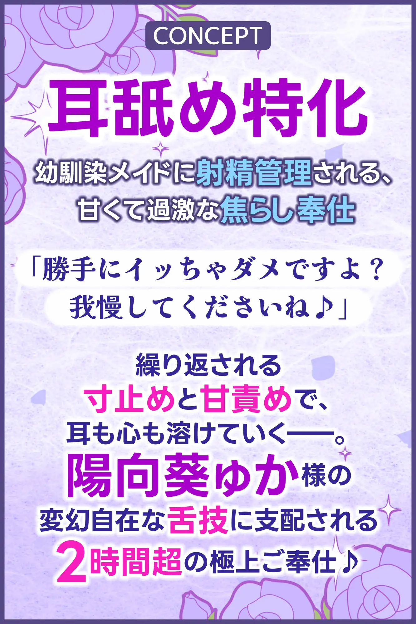 腰ヘコ耳メイド 音声作品