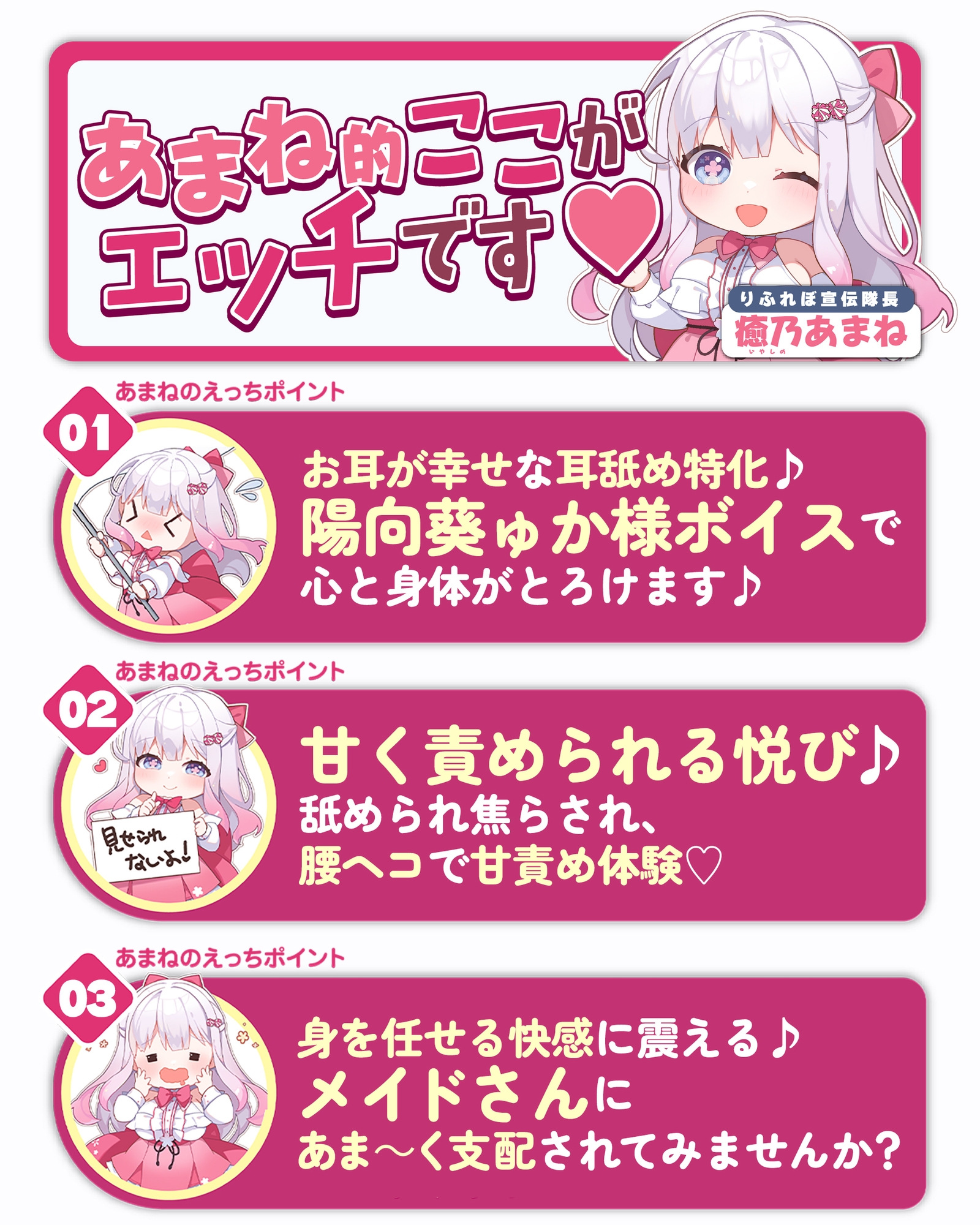 【耳舐め特化】腰ヘコ耳メイド《星桜サクラの場合》 ～舌先の感触まで感じる癒やしのお勤め～《!3大早期購入特典!》 画像5