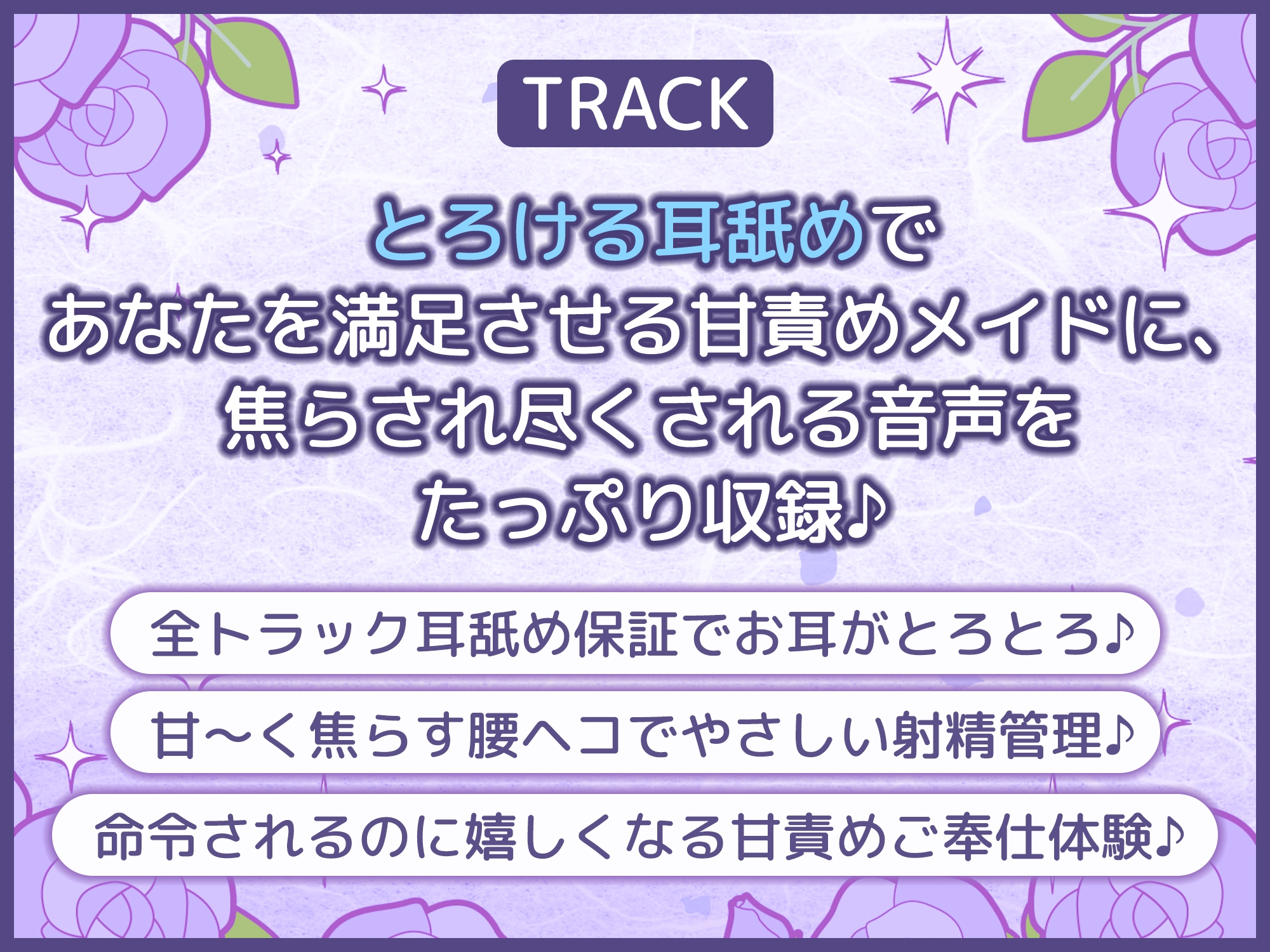 【耳舐め特化】腰ヘコ耳メイド《星桜サクラの場合》 ～舌先の感触まで感じる癒やしのお勤め～《!3大早期購入特典!》 画像7