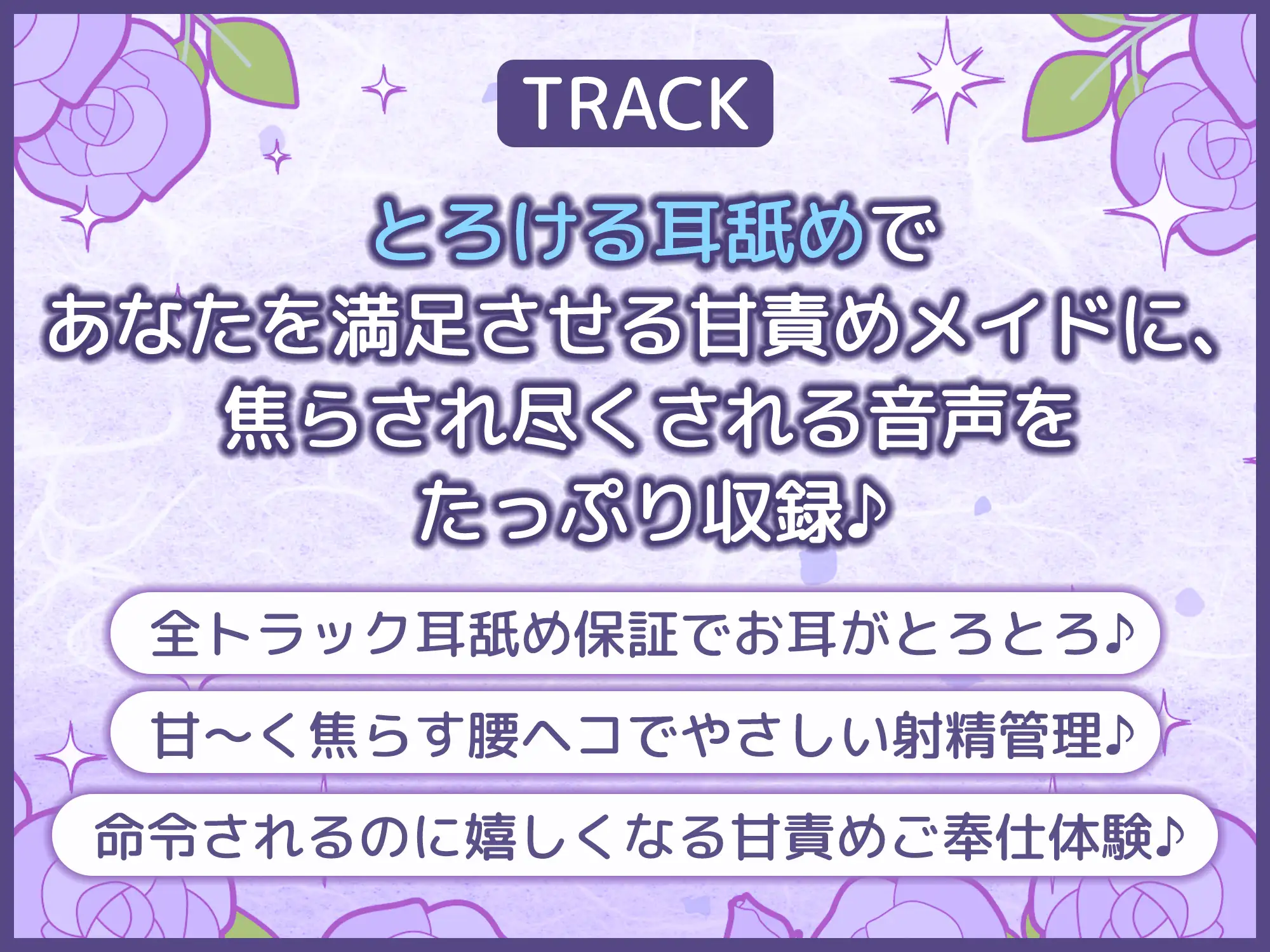 腰ヘコ耳メイド 寸止め