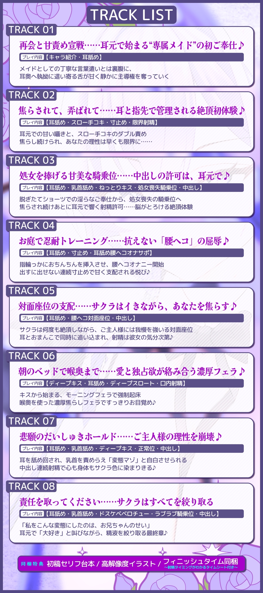 【耳舐め特化】腰ヘコ耳メイド《星桜サクラの場合》 ～舌先の感触まで感じる癒やしのお勤め～《!3大早期購入特典!》 画像8