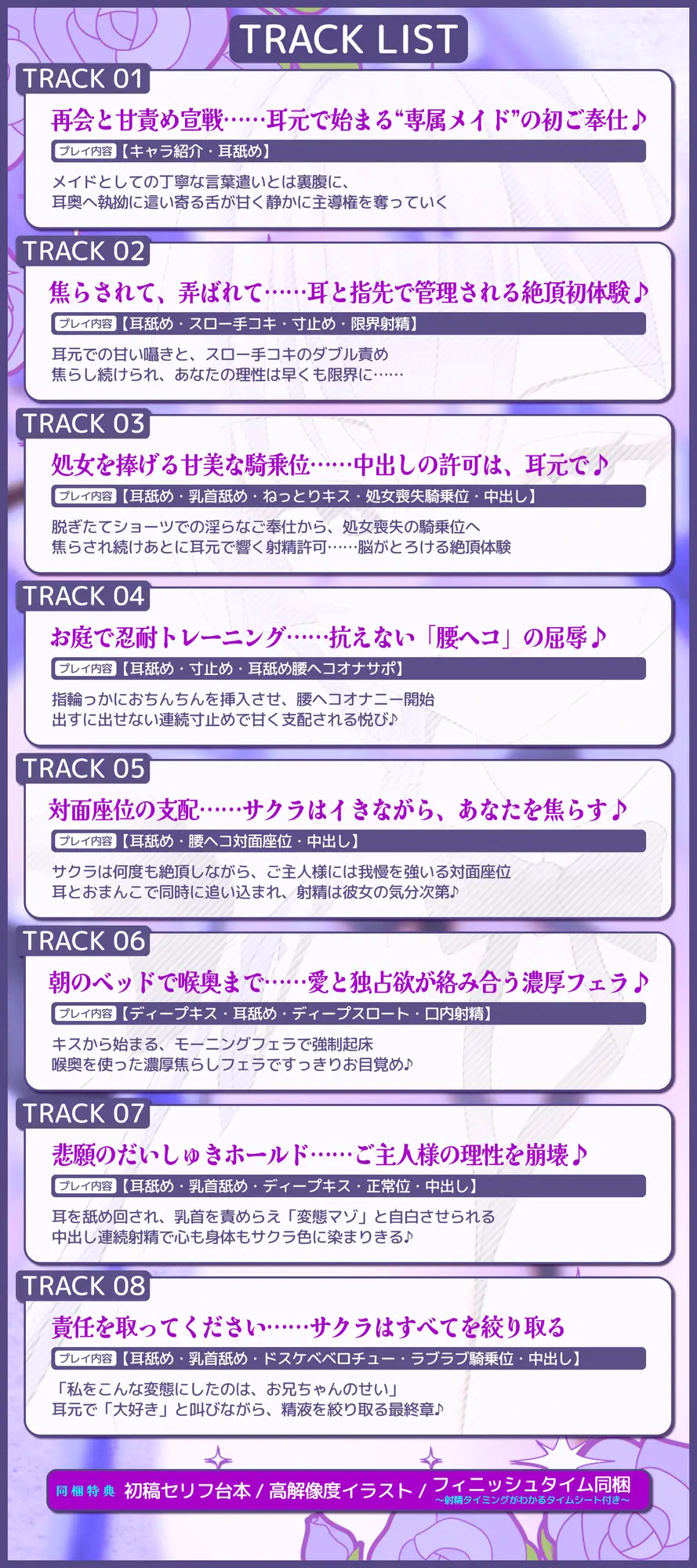 腰ヘコ耳メイド 射精管理