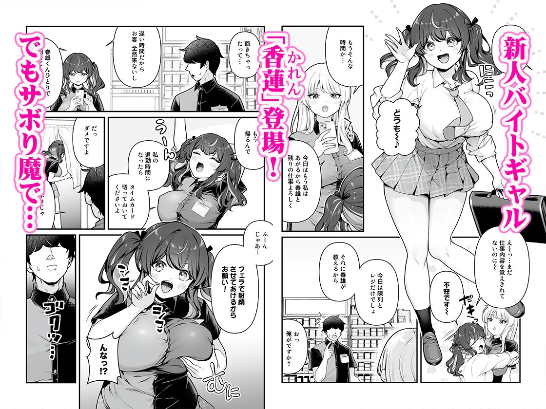 彼氏持ち巨乳バイトギャルとめちゃくちゃセックスした話3-2