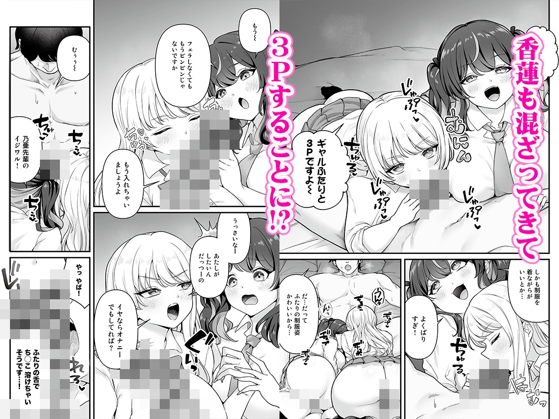 彼氏持ち巨乳バイトギャルとめちゃくちゃセックスした話3-7