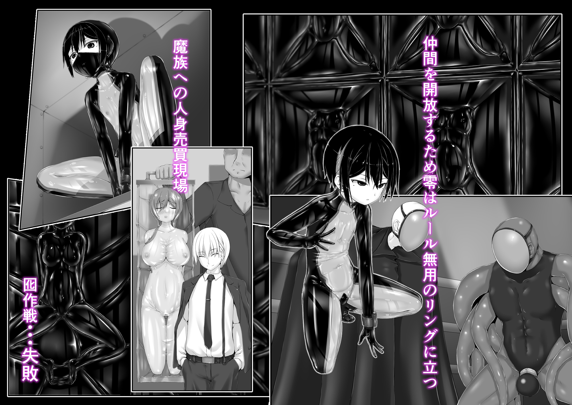 メイデンブレード零-敗北の価値- 画像2