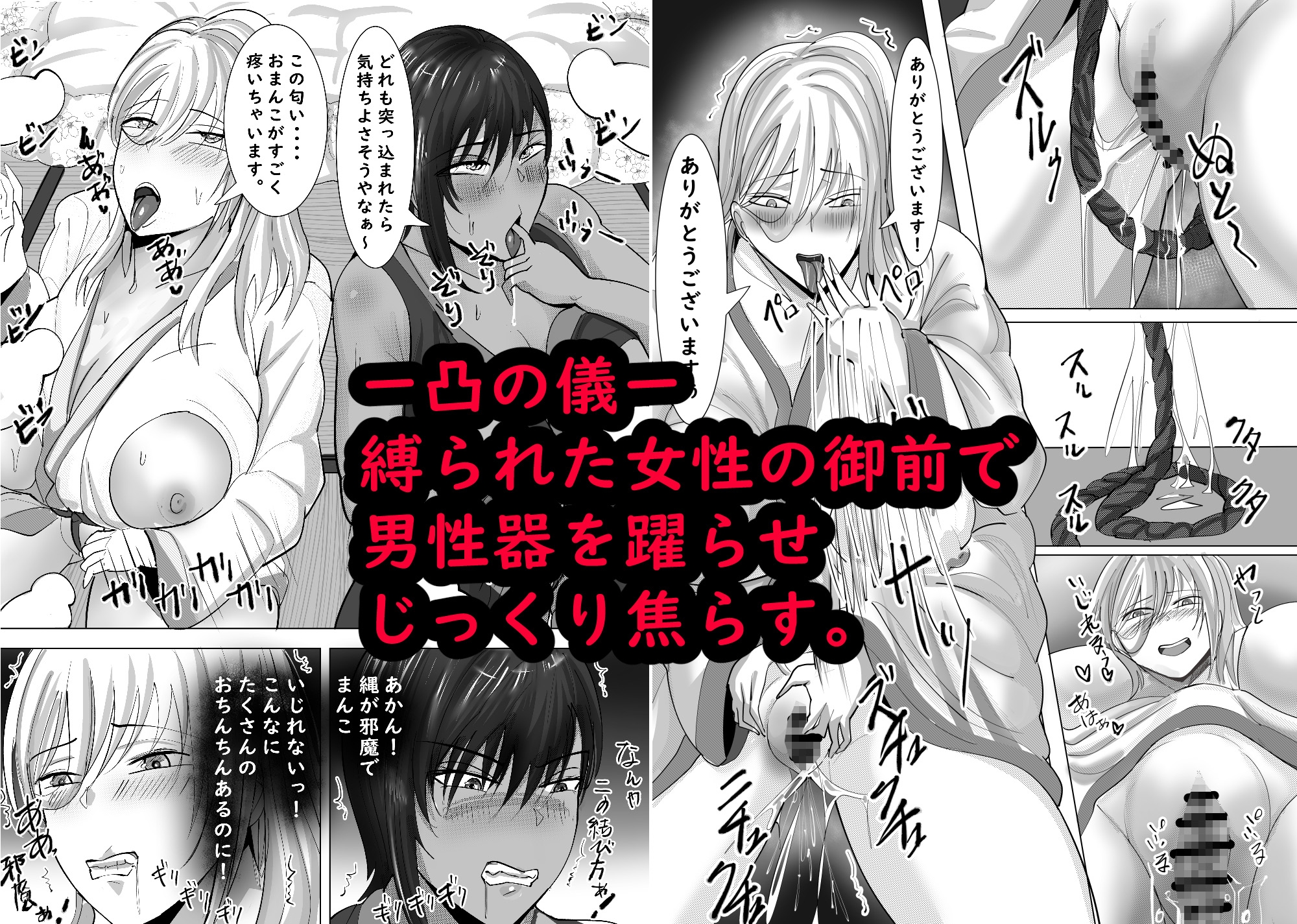 寝取られ村 古桜村の黒い冬 画像8