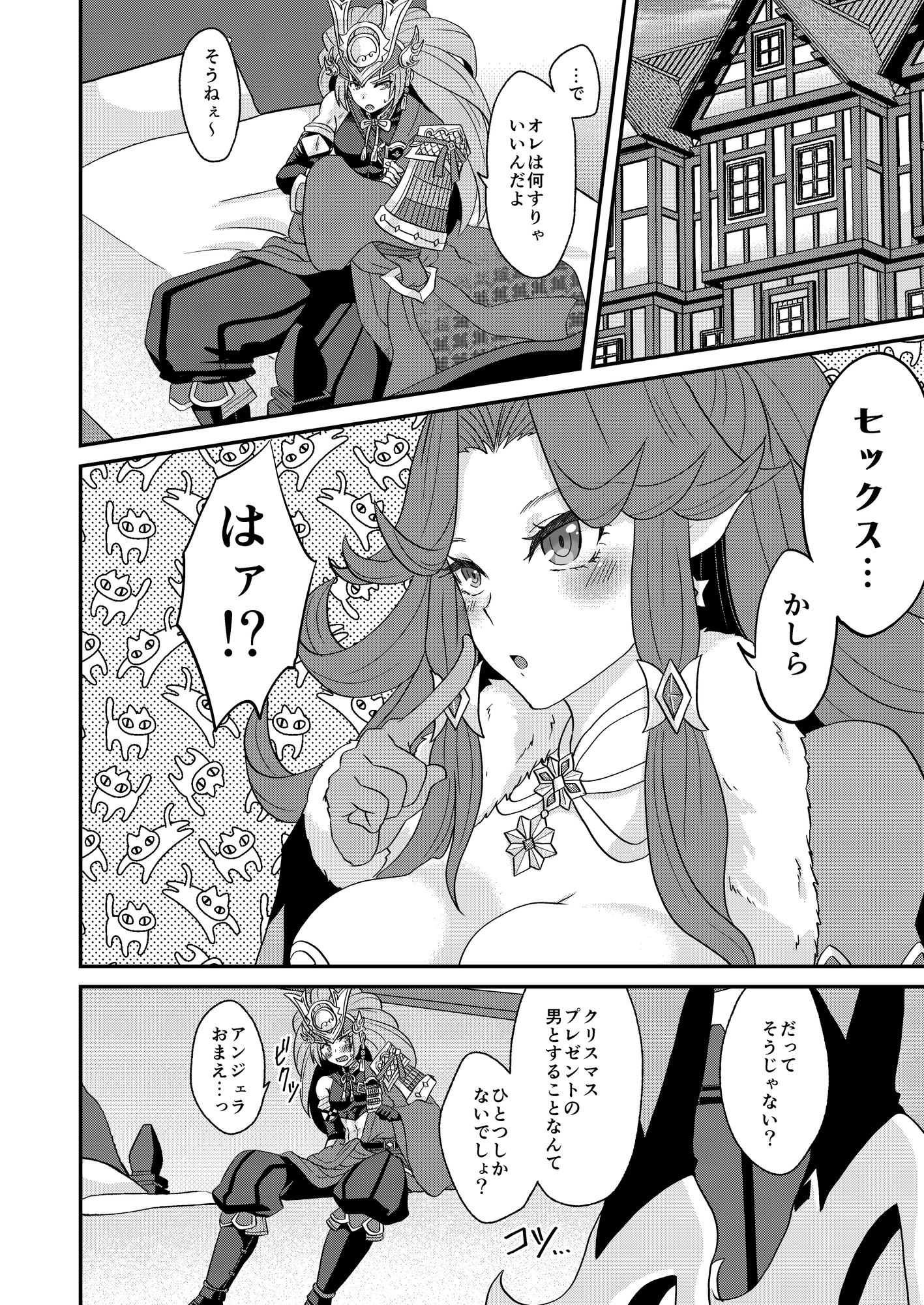 Present for YOU！ 画像1