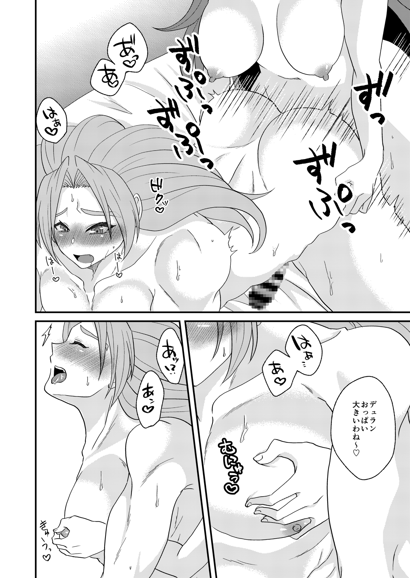 Present for YOU！ 画像2