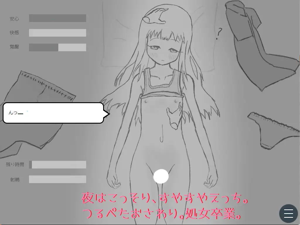 修学旅行の夜 サンプル画像 2