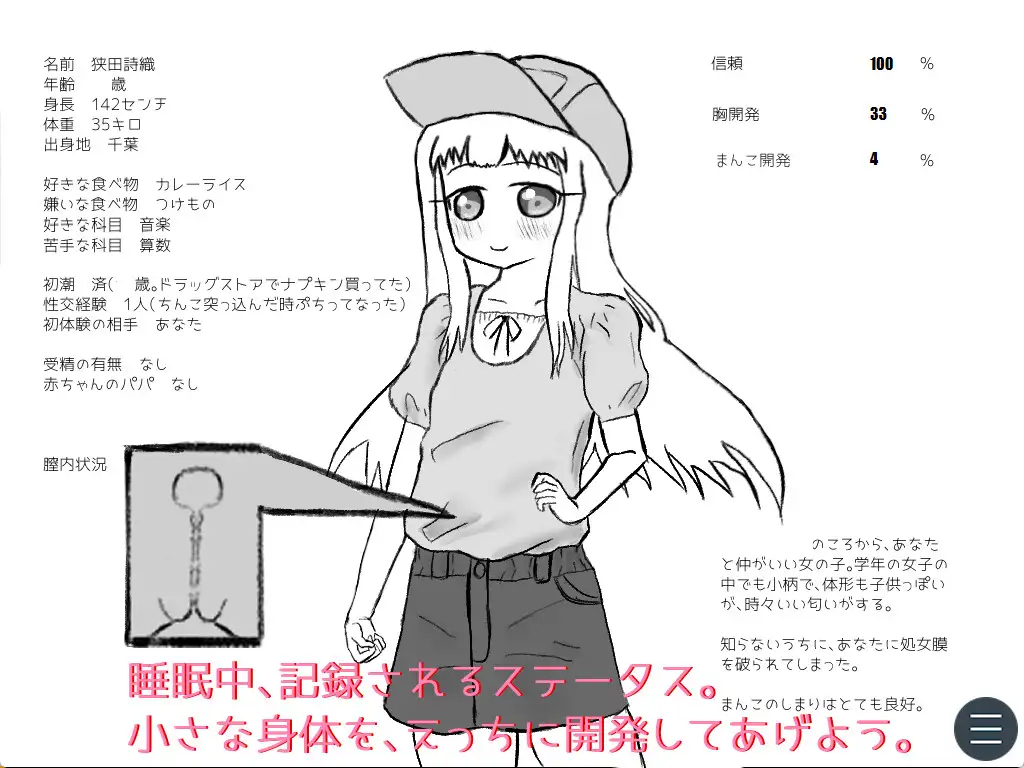 修学旅行の夜 サンプル画像 4
