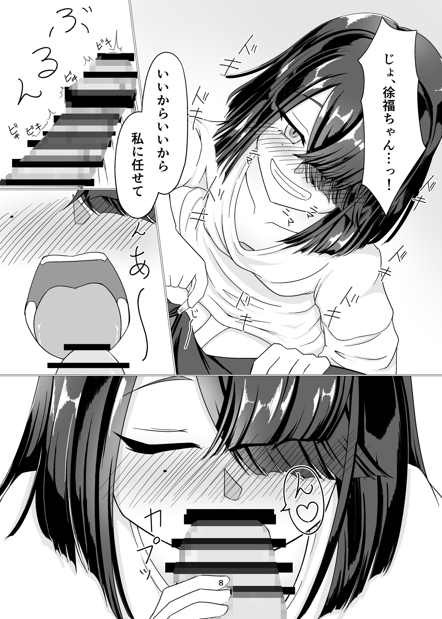 お酒のせいっ！だけ? 画像3