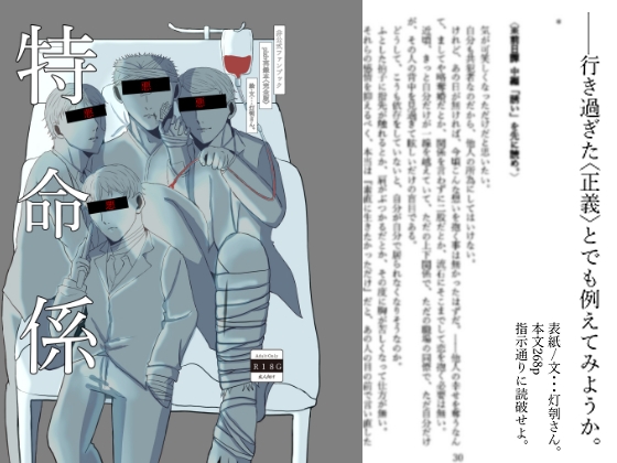 特命係(完全版)