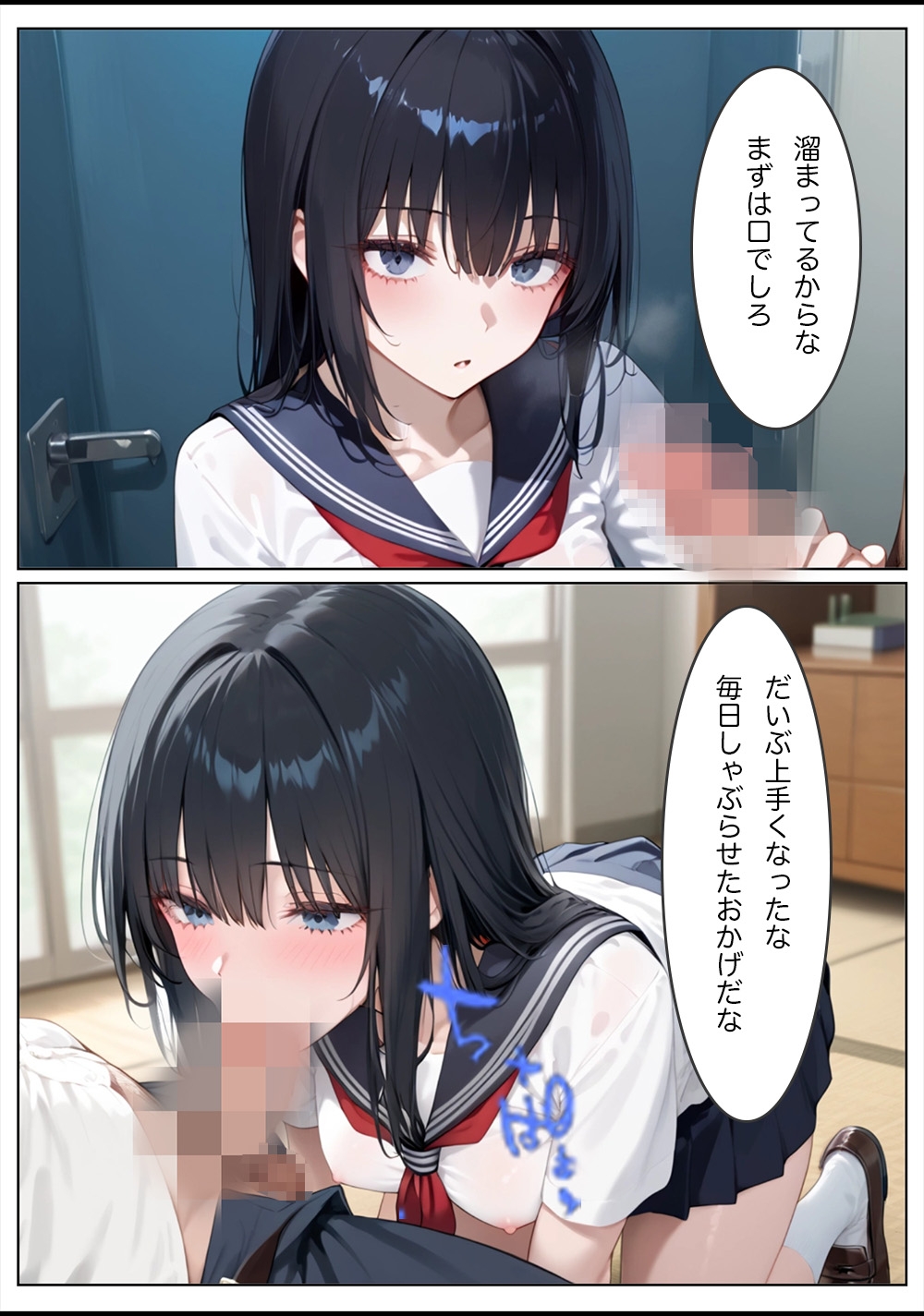 【続】弱みを握られ 変態教師の玩具にされた優等生 サンプル 2/3