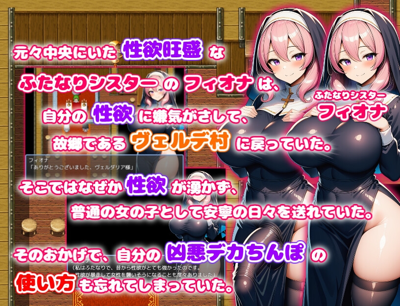 ド辺境のふたなり淫乱シスター ～女神と幼馴染がイチャラブオナホ堕ち～ [あい工房] | DLsite - R18