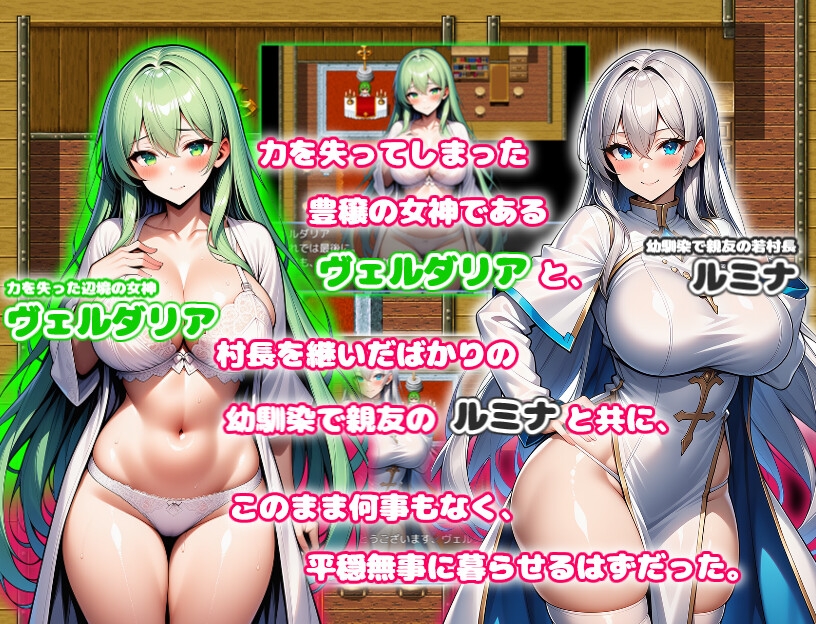 ド辺境のふたなり淫乱シスター ～女神と幼馴染がイチャラブオナホ堕ち～ [あい工房] | DLsite - R18