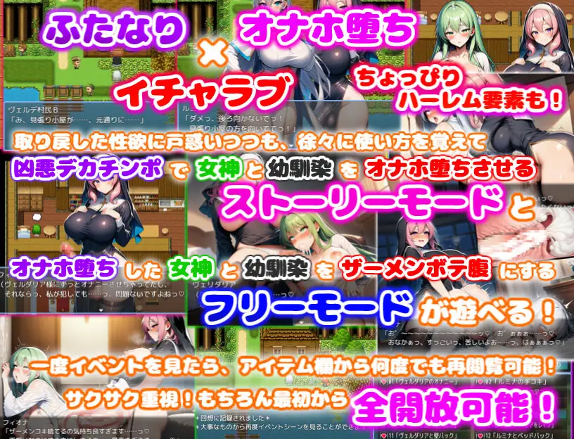 ド辺境のふたなり淫乱シスター ～女神と幼馴染がイチャラブオナホ堕ち～ [あい工房] | DLsite - R18