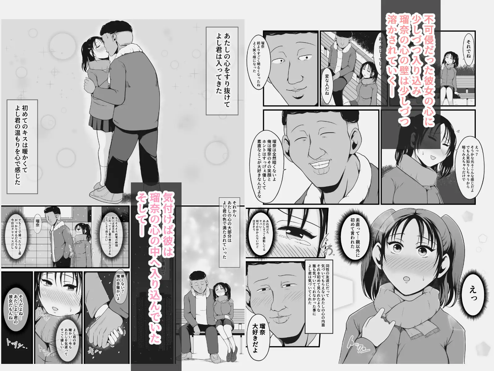 クラスの美巨乳娘はぼやぼやしてる隙にゲス男が喰ってるって話 サンプル画像 3