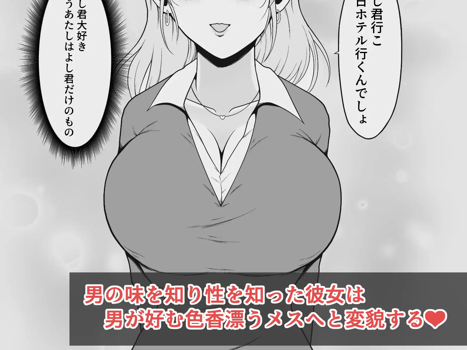 クラスの美巨乳娘はぼやぼやしてる隙にゲス男が喰ってるって話 サンプル画像 9