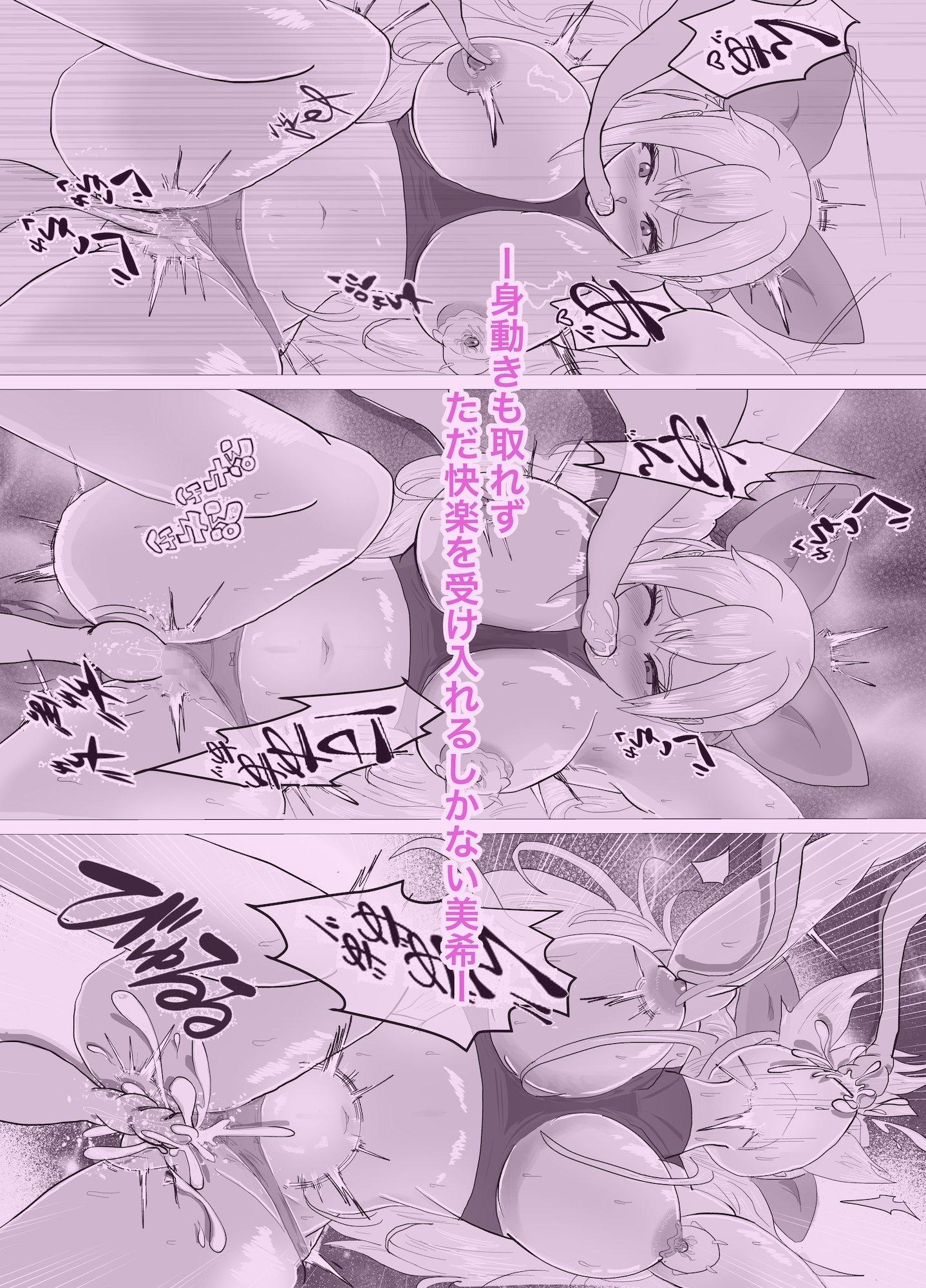 淫魔に負けてめちゃくちゃえっちしちゃう話 ー大槻美希の捕らわれた三日間編ー 画像5