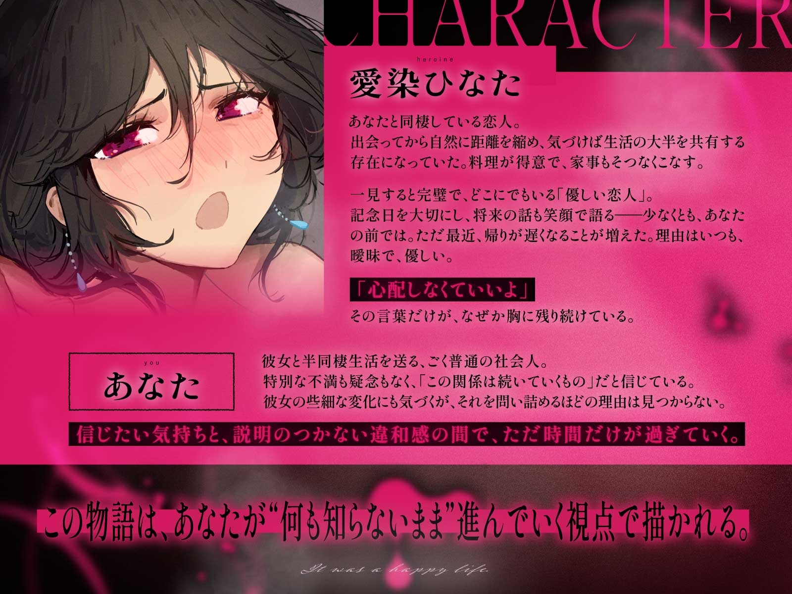 幸せな人生だった。【心に余裕のある方のみ視聴してください。/CV:雲八はち】 画像1