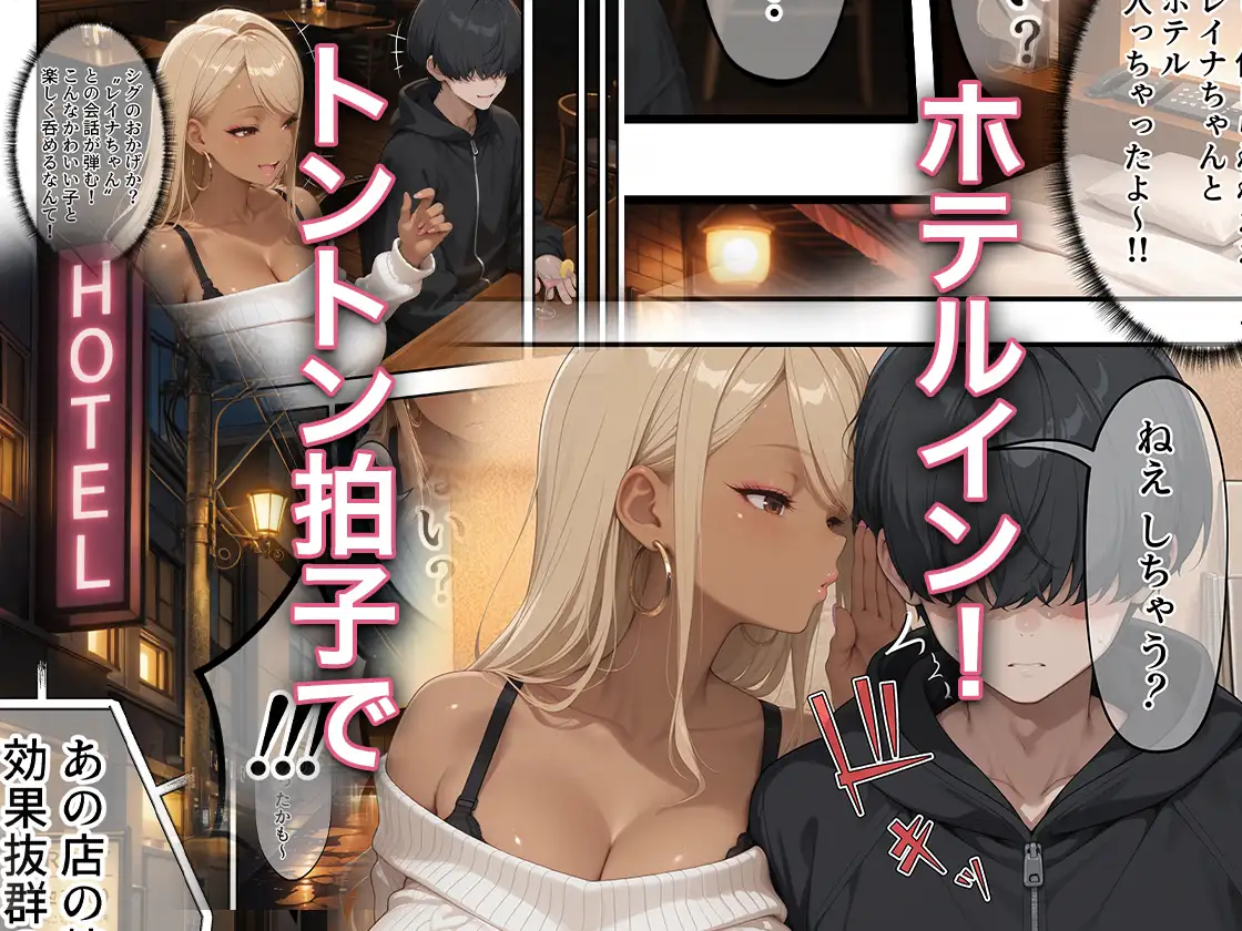 最強AIアプリで勝ちルート！?Kカップ黒ギャルと一晩中ヤれた話 サンプル画像 2