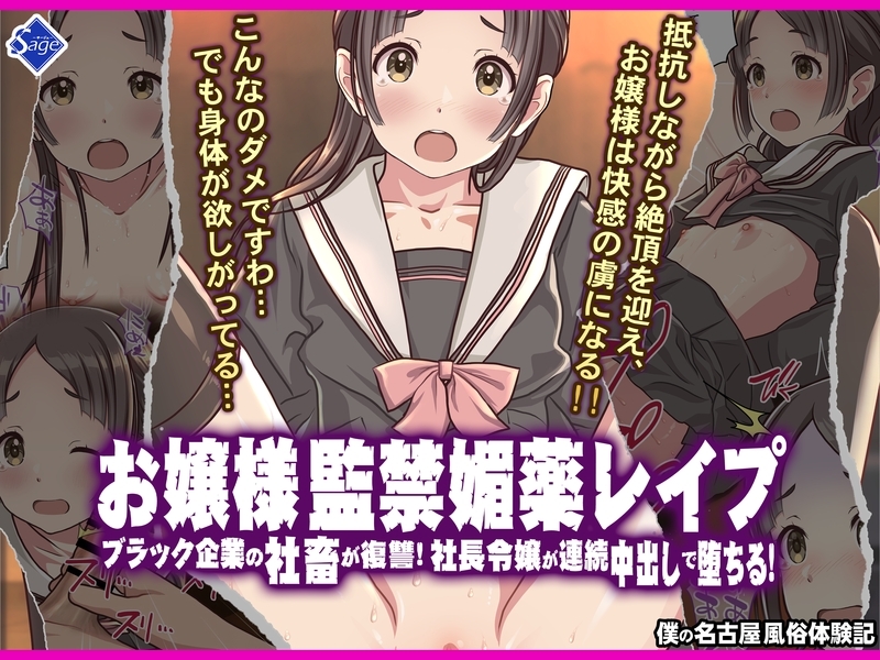 僕の【デリヘル】【裏風俗】体験記  ‐フルカラーマンガ4作品お買い得パック‐ 画像4