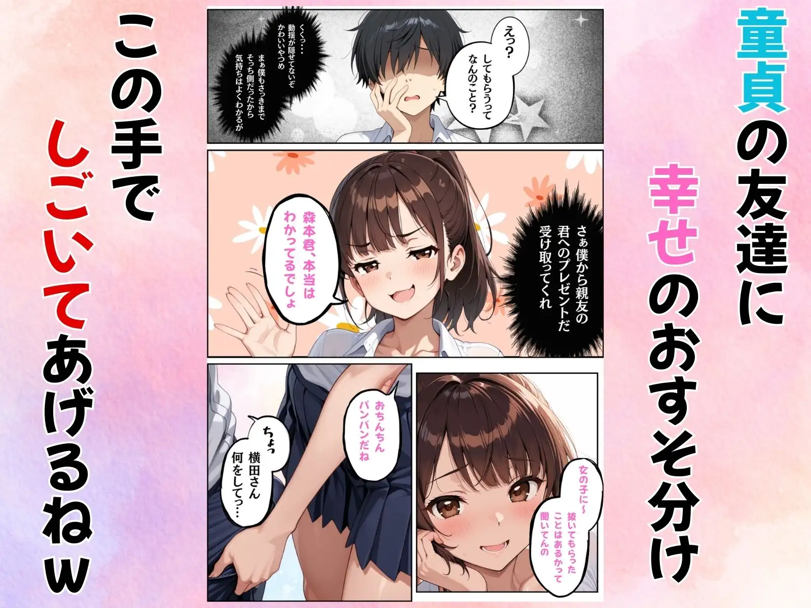続・嫌われ者の僕が一軍女子の体を手に入れた [tswap] | DLsite - R18