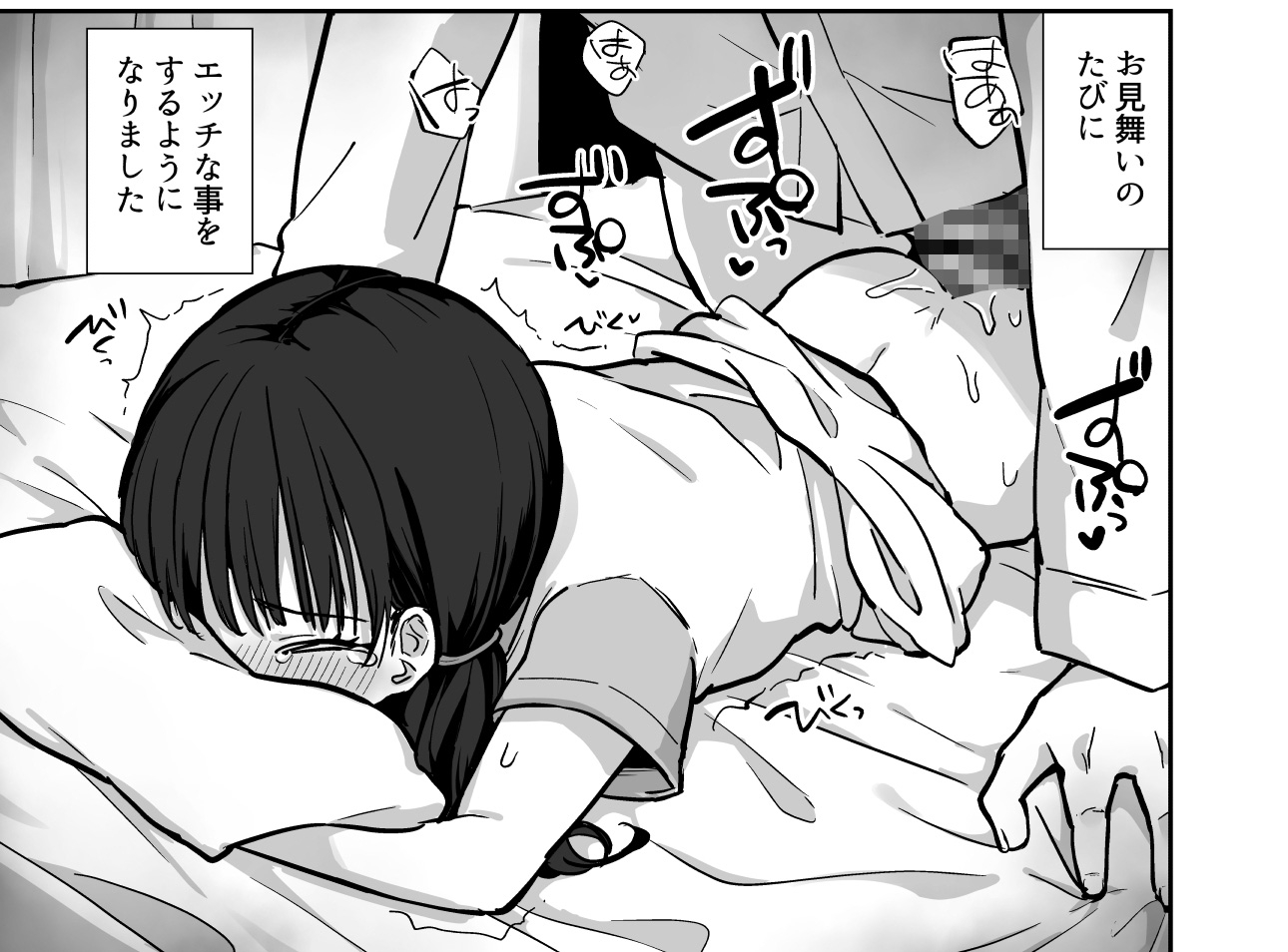 病院へお見舞いに行くJ◯の話～あんなちゃんかわいそう～ 画像5