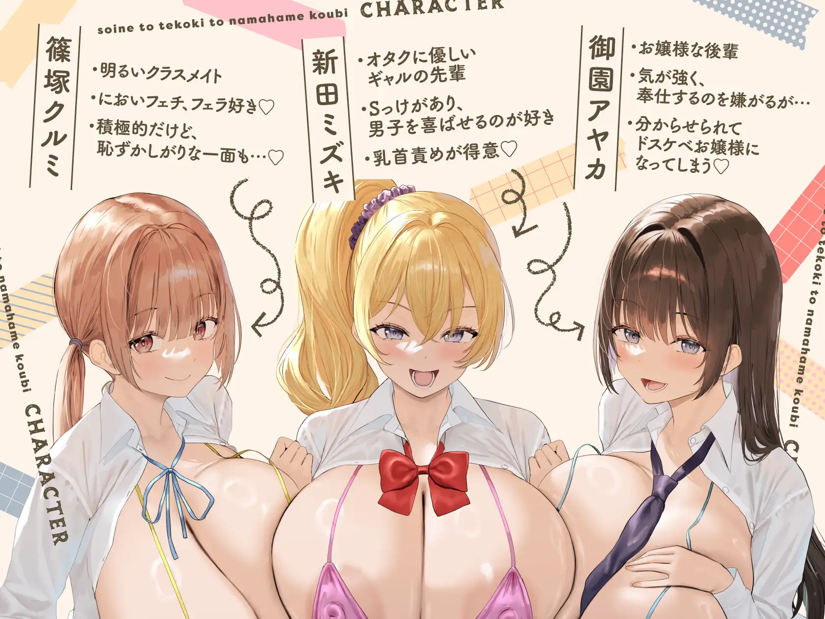 JKリフレ部～添い寝と手コキと生ハメ交尾～ 複数プレイ/乱交 1