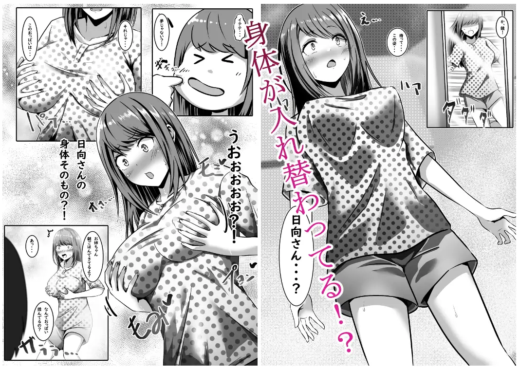 目覚めたら彼女になっていた サンプル画像 3