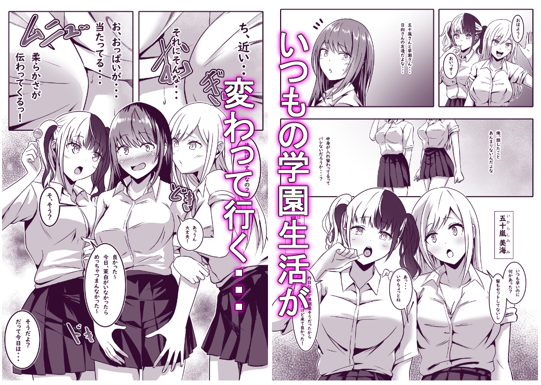 目覚めたら彼女になっていた 画像4