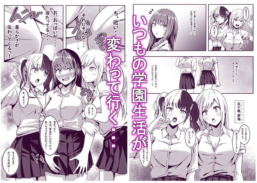 目覚めたら彼女になっていた サンプル画像 4