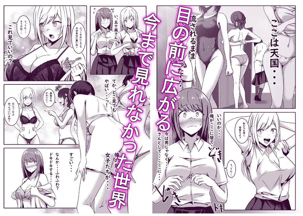 目覚めたら彼女になっていた サンプル画像 5