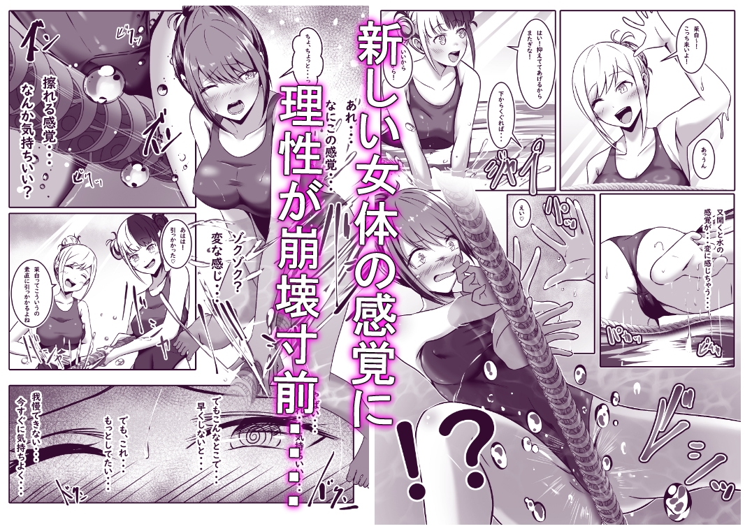 目覚めたら彼女になっていた 画像6