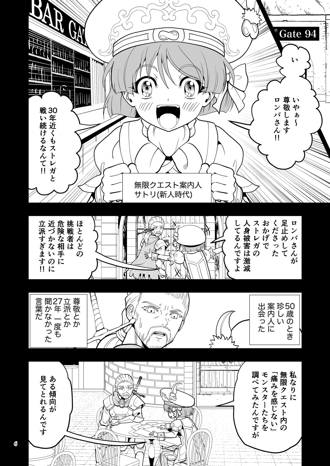 クエスト失敗学ep22痛み 画像4