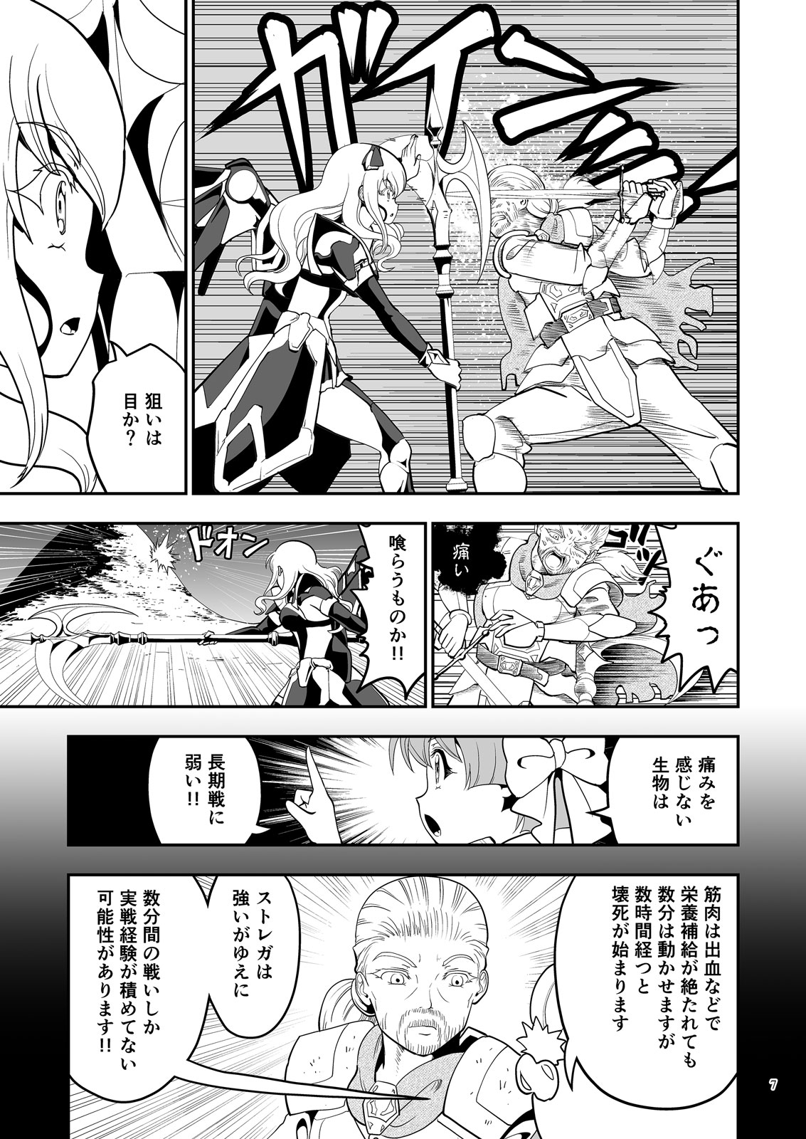 クエスト失敗学ep22痛み 画像5